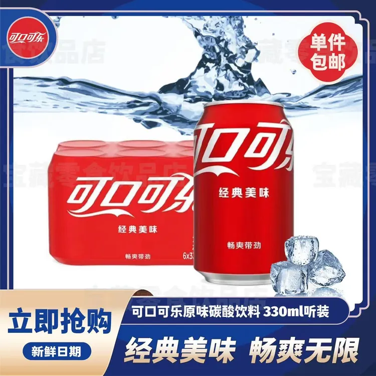 可口可乐雪碧芬达330ml听装普通罐碳酸饮料汽水整箱批发特价包邮