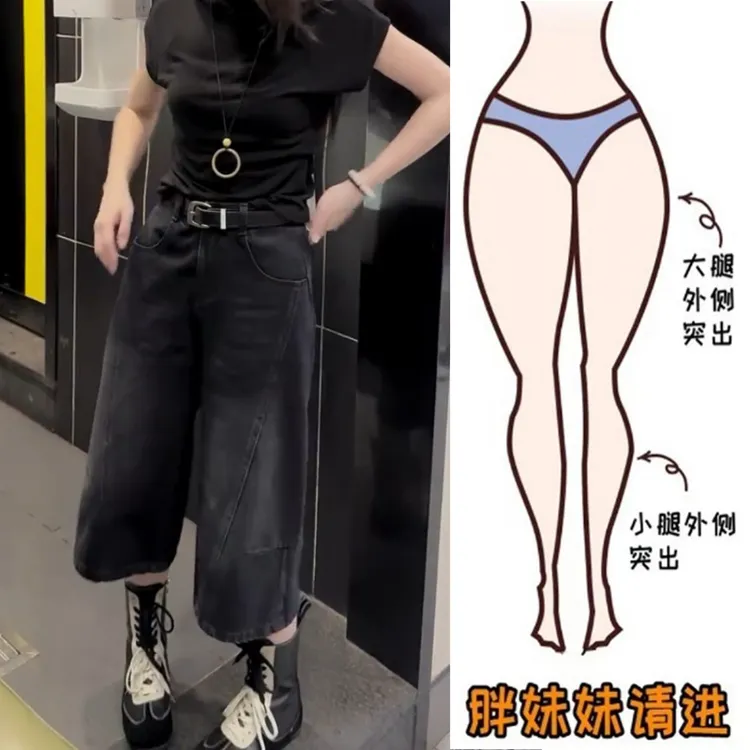 Aimeerosa/艾洛莎2025早秋新款时尚显瘦七分牛仔裤女开剪阔腿裤子