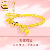 【中国黄金】珍尚银 S925银国风小花朵蝴蝶半镯半链传承百搭手链