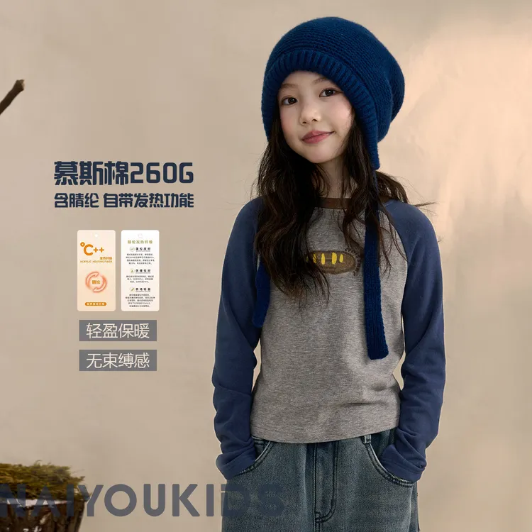 NAIYOUKIDS【灰蓝调】儿童插肩袖T恤2025冬季新款宝宝打底上衣Y6723