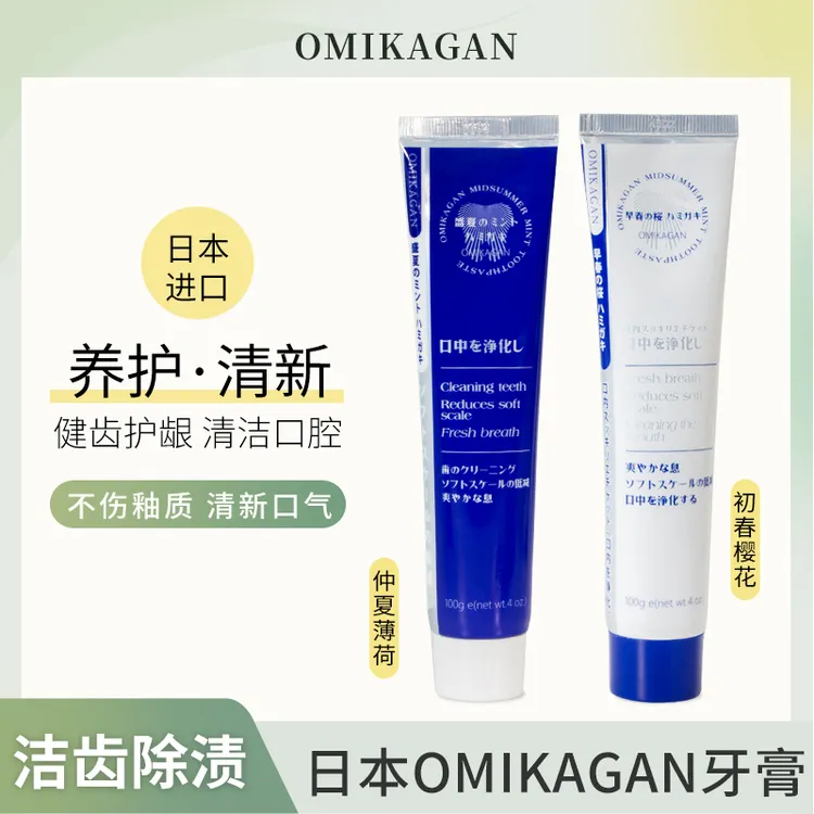 日本进口OMIKAGAN牙膏修护护理牙龈洁齿清新口气温和樱花薄荷100g