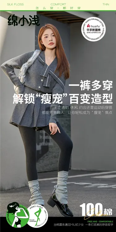 棉小浅 棉竖条 纯色外穿压力 瘦腿提臀 棉质 秋冬连裤袜