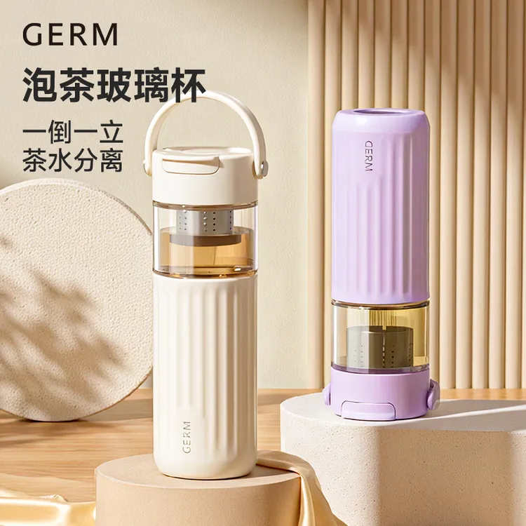 GERM玻璃杯大容量耐高温便携水杯女新款2025茶水分离高颜值泡茶杯