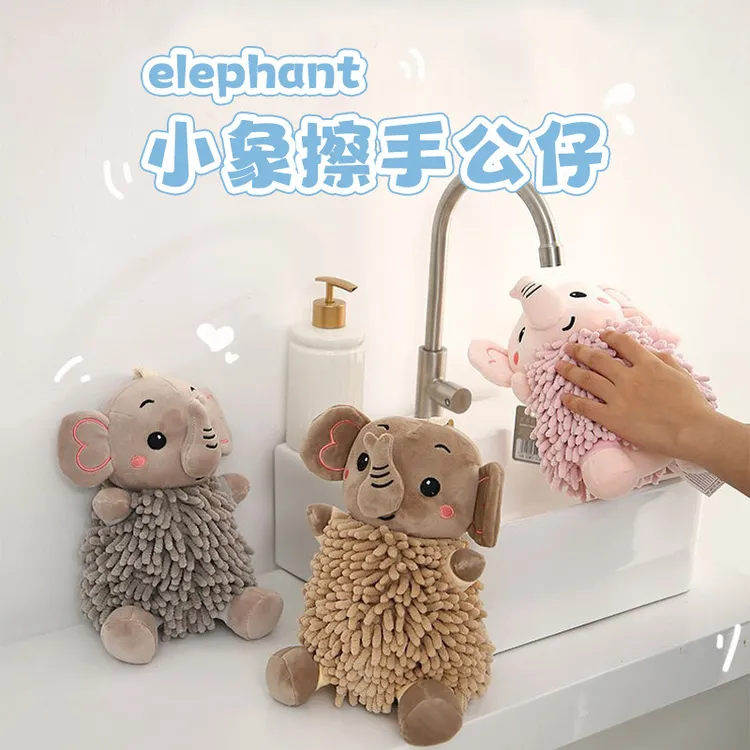可爱小象擦手巾擦手球速干强力吸水厨房卫生间创意装饰雪尼尔材质