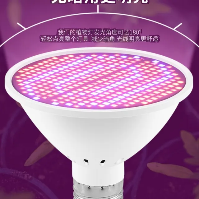 植物补光灯泡多肉花卉室内led光谱家用植物生长上色神器紫光e27