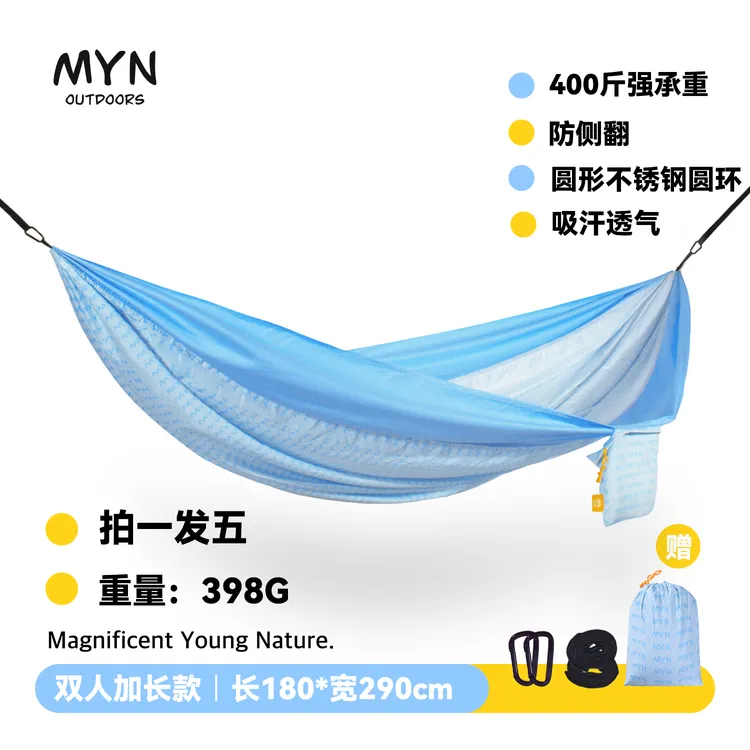 【MYN/美宜耐】300T春亚纺便携户外双人吊床秋千家用露营加厚环保