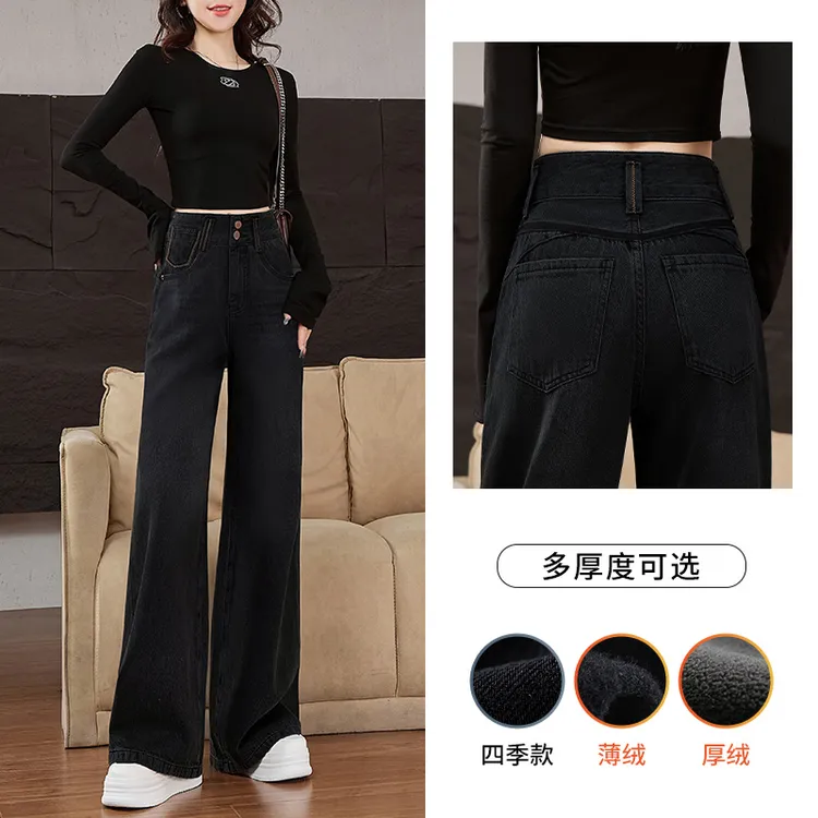 优裤缘秋冬新款阔腿牛仔裤女高腰黑灰色收腹显瘦百搭加绒直筒长裤