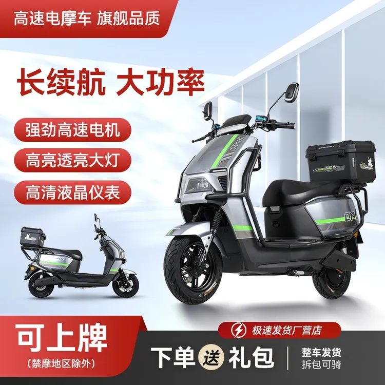 步步发N9超大车灯安全行驶电动车摩托车