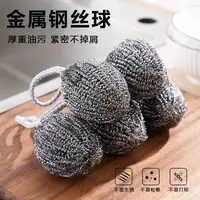 钢丝球清洁球家用不掉丝自带挂绳洗碗刷擦锅神器不锈厨房用不伤锅