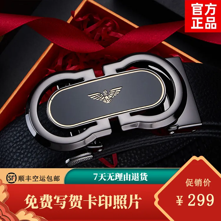 法莱阿玛尼高档时尚真皮男士皮带潮流轻奢百搭裤腰带精美礼盒装