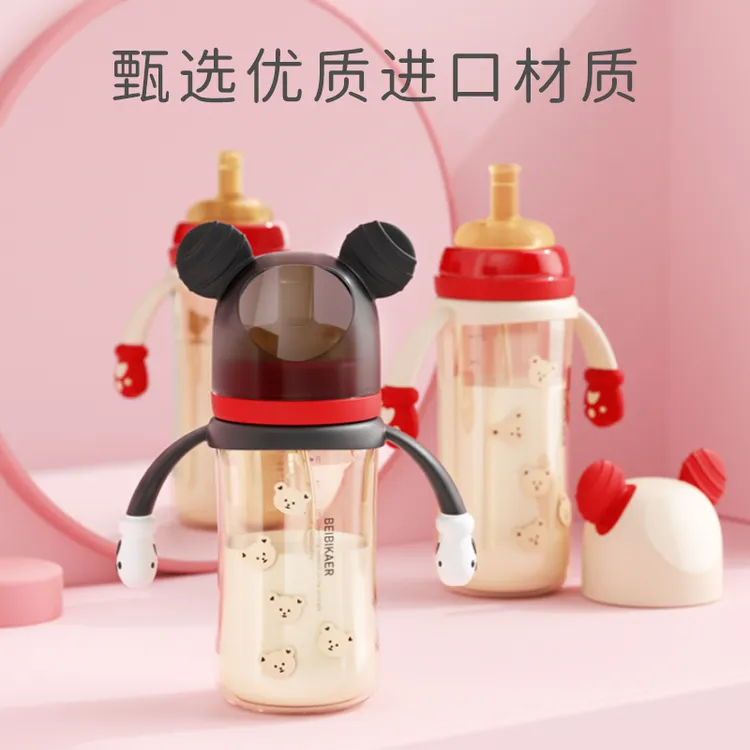 贝思卡儿婴儿奶瓶三用防呛防胀气宽口径感温宝宝吸管杯PPSU奶瓶