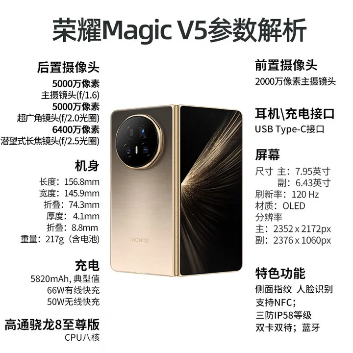 honor/荣耀【狂暴直降】MagicV5AI智能体折叠手机商务轻薄续航