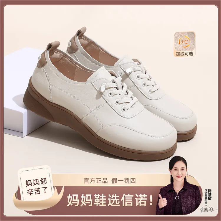 信诺2025春秋新款真皮舒适女鞋休闲运动鞋软底妈妈鞋中老年皮鞋