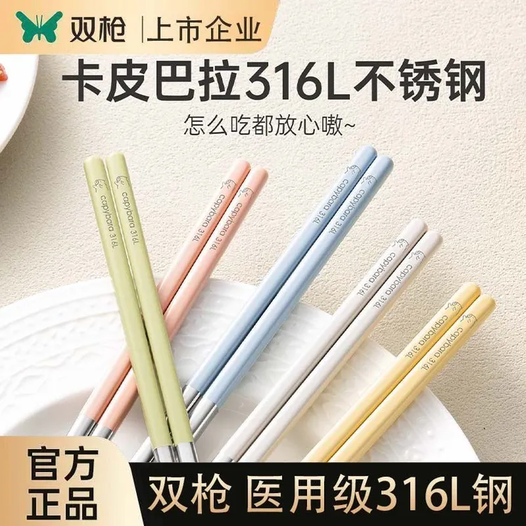 Suncha/双枪双枪316L不锈钢筷子家用高档抗菌防霉分色2025年新款
