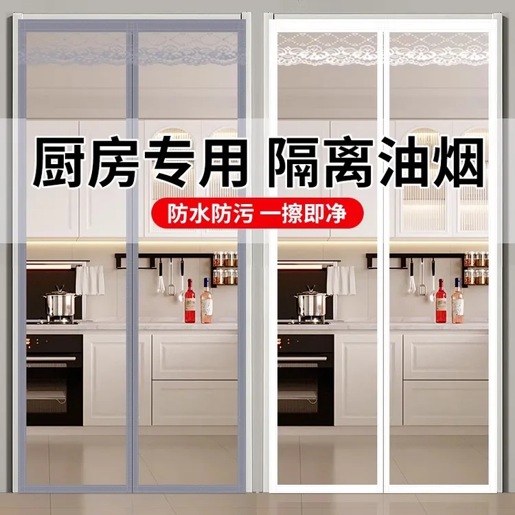 LangSha/浪莎厨房防油烟门帘防走冷气防风空调隔断帘磁吸免打孔