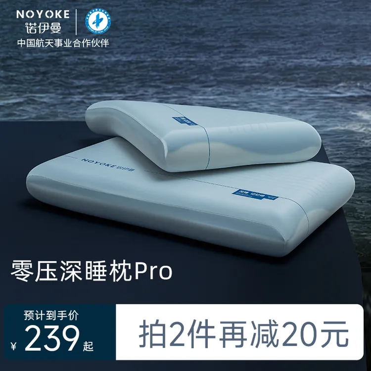 NOYOKE/诺伊曼诺伊曼零压力记忆枕头慢回弹深睡枕芯护颈支撑