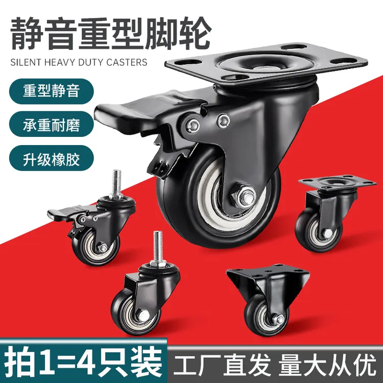 万向轮静音轮子1.5寸2寸3寸脚轮万向转向轮定向滚轮滑轮小号推车