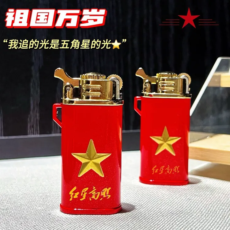【】红星高照星星之火直冲蓝色火焰防风金属充气