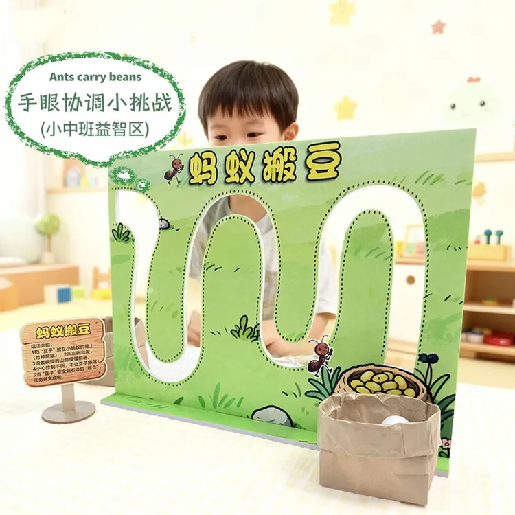 幼儿园益智区角材料发展手眼协调与专注力蚂蚁搬豆平衡感自制教具