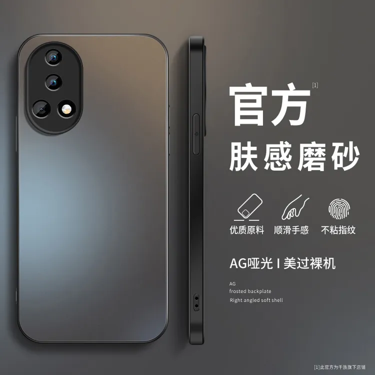 适用华为nova12手机壳新款nova12pro纯色磨砂ultra防摔活力版外壳