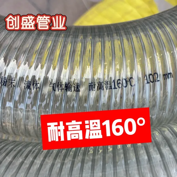 PVC钢丝软管透明加厚螺旋设计耐高压耐高温防爆工业输油抽水管