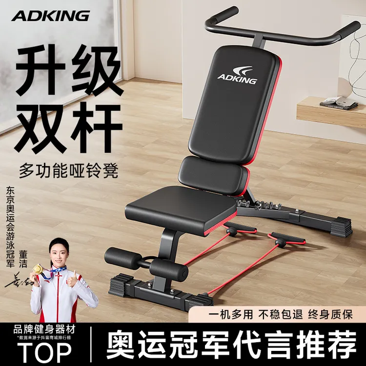 哑铃凳家用多功能仰卧起坐健身器材可折叠仰卧板卧推凳健身椅飞鸟