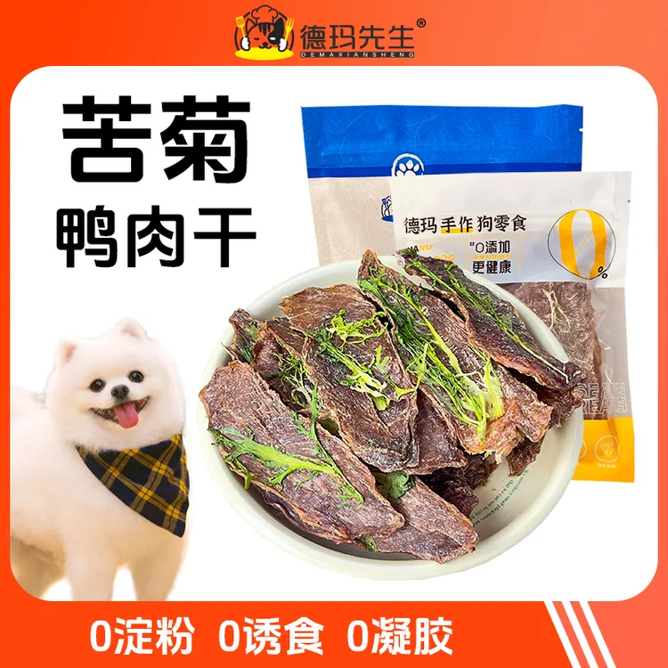 狗狗零食苦菊鸭肉干烘焙鸭胸肉干泰迪比熊补充营养小型犬奖励零食