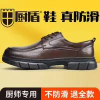 厨盾厨师酒店厨房工作鞋男士休闲皮鞋防水防油防滑倒厚底商务工装