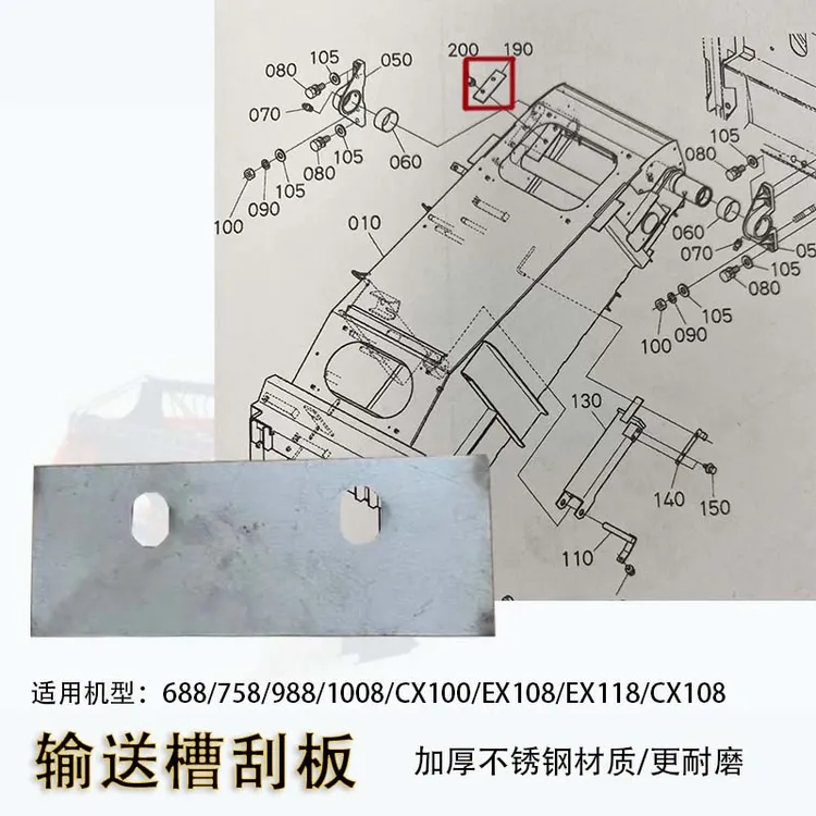 久保田988 108 118收割机配件馈线框架推土机输送槽刮板