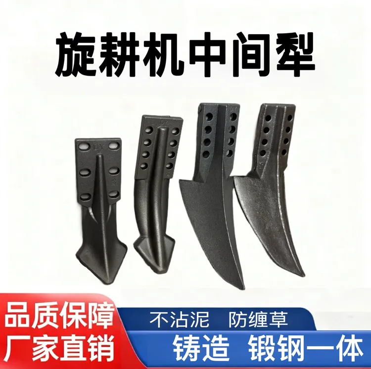 新款旋耕机中间犁开元犁尖不沾泥犁头加大加厚铸造耐磨中间犁