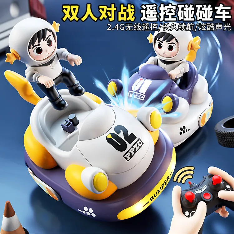 儿童电动遥控车玩具漂移赛车亲子互动碰碰车双人对战男孩生日礼物