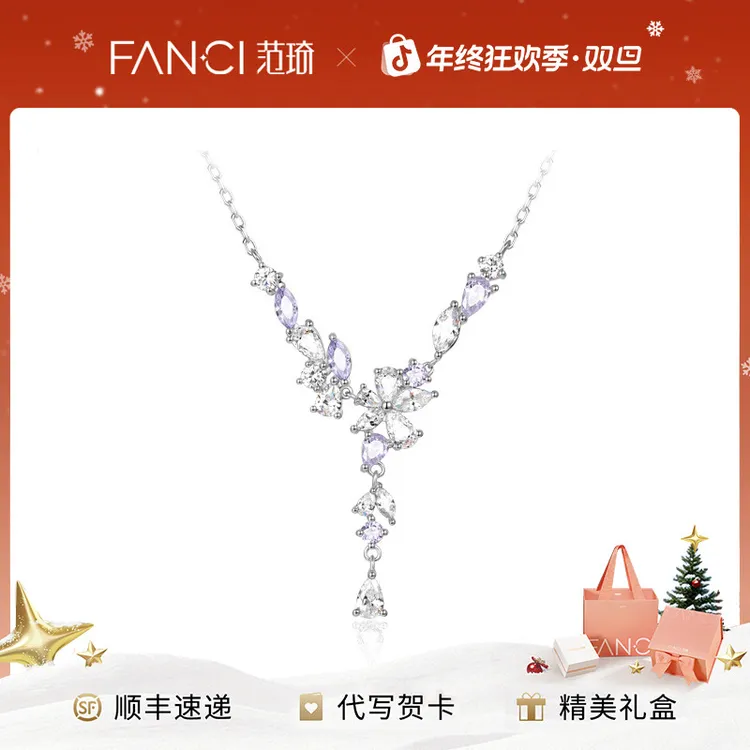FANCI/范琦 坠链均925银 紫藤花盛放项链百搭时尚气质圣诞礼物