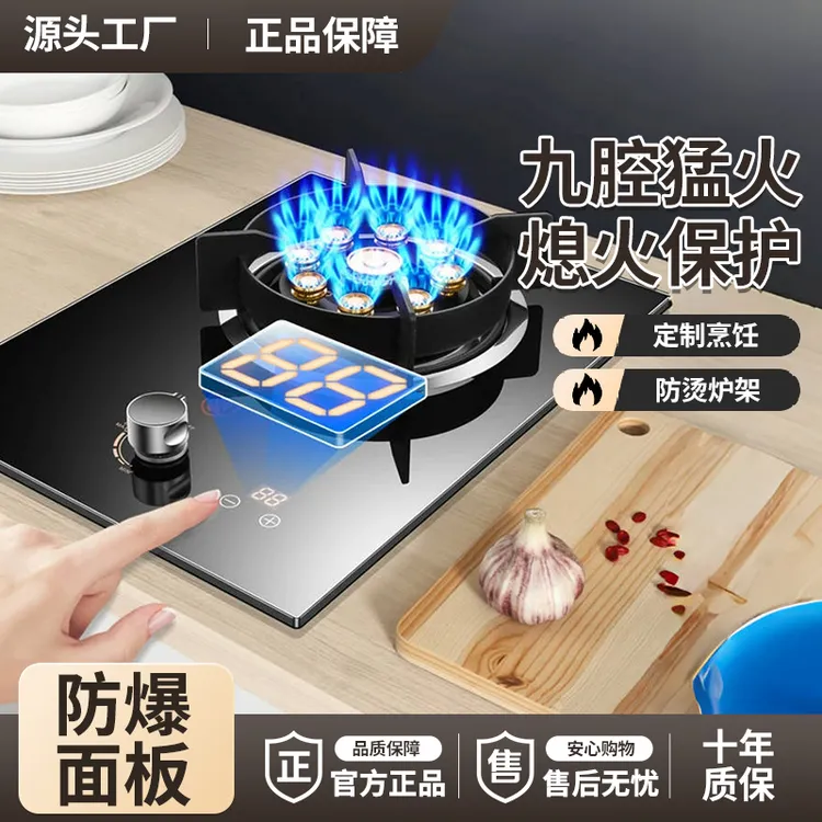 惠普好太太煤气灶单灶液化气台嵌入式燃气灶天然气家用猛火灶单眼