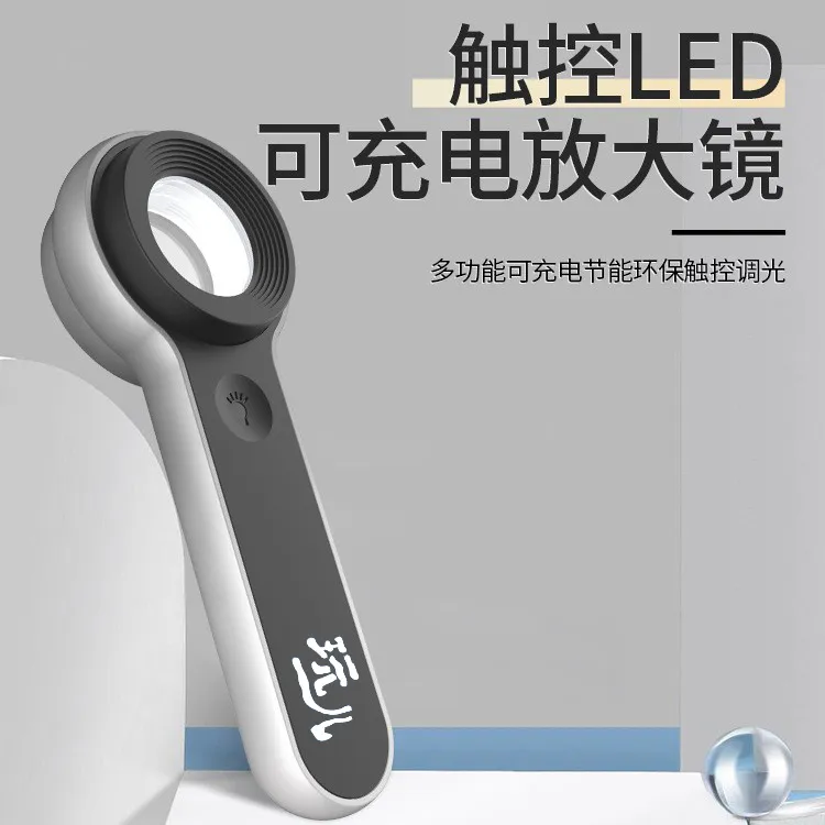 【玩儿品牌2】K9镜片60倍高清鉴定LED灯充电玉石维修珠宝文玩
