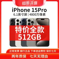 准新品 Apple/苹果 【特价全款】iPhone 15Pro 512G国行正品手机