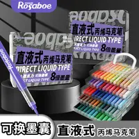 罗莎伯爵-Q-乔-美术绘画直液式纤维头48色60色丙烯马克笔