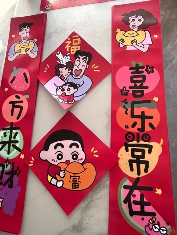 一家三口男宝宝蜡笔小新新年创意对联