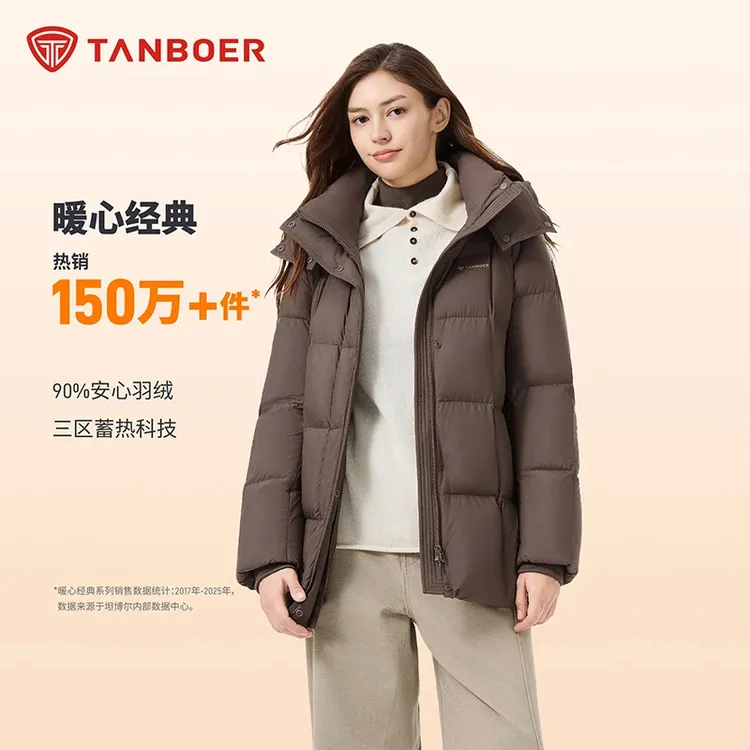 坦博尔新国标90绒25年羽绒服冬经典休闲百搭保暖安心绒外套558Z