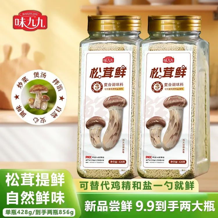 【2大瓶厂家直销】味九九松茸鲜调料代替鸡精炒菜煲汤提鲜428g*2瓶