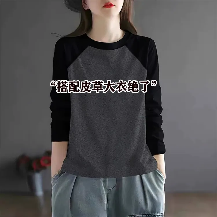 欧货圆领长袖T恤女2025新款秋冬宽松撞色内搭加绒加厚打底衫上衣