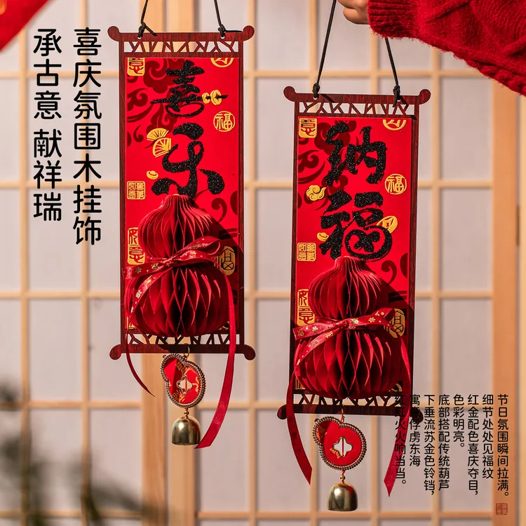 新年装饰木质挥春挂件春节客厅高档喜庆玄关背景墙装饰