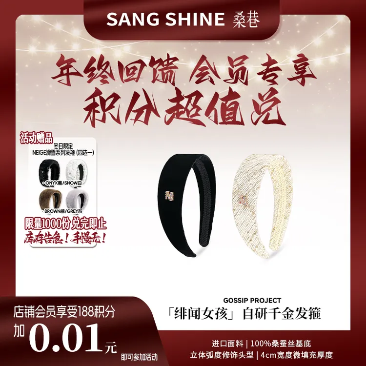桑巷sangshine小众设计 绯闻女孩自研千金发箍小香风100%桑蚕丝