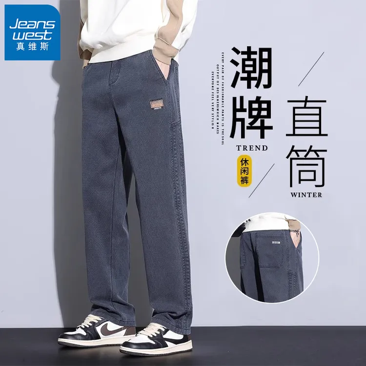 真维斯休闲裤男士秋季潮牌宽松阔腿裤2025新款条纹百搭直筒长裤子