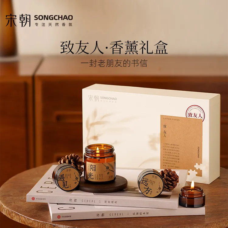 【宋朝】致友人香薰蜡烛礼盒/80g*只+15g*7只 共八种香型-DB主