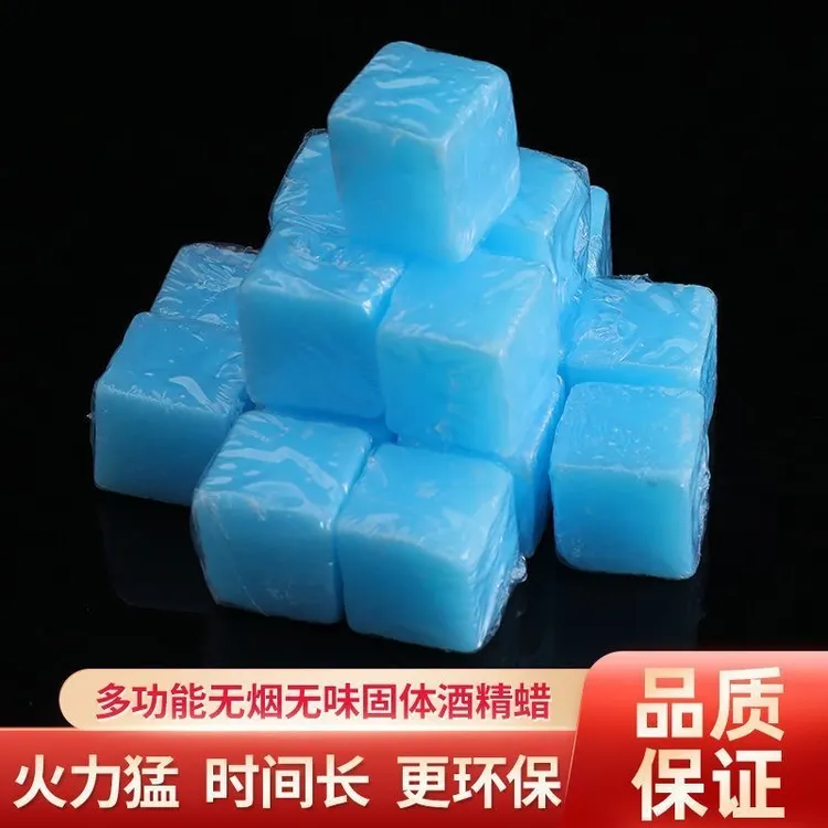 【火更大燃烧长】块户外点火引碳家用耐烧无烟烧烤酒精固体燃料