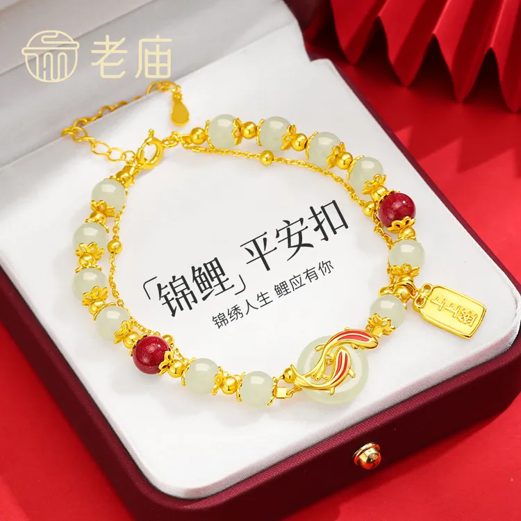 老庙锦鲤平安扣和田玉银手链女转运珠手串情人节生日礼物女友老婆