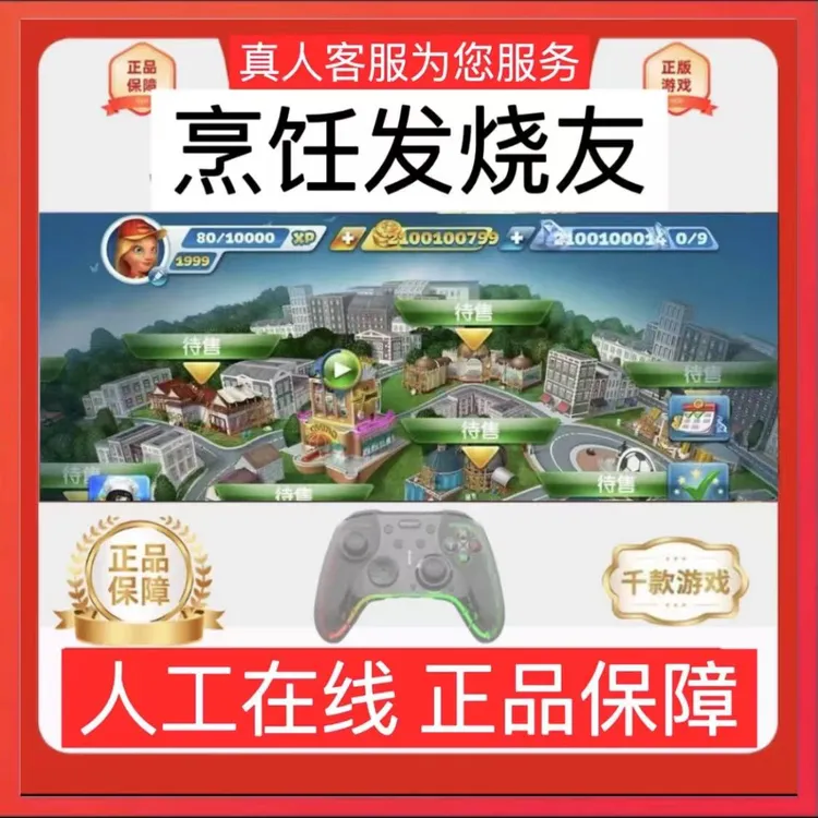 烹饪发烧友 游戏手柄无线蓝牙手柄