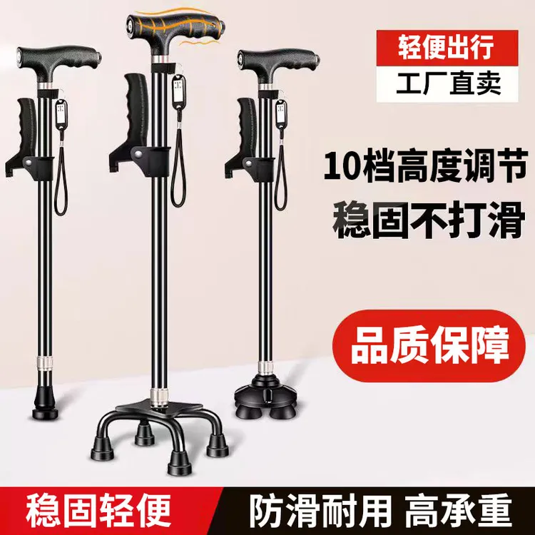 老人拐杖四脚手杖老年人扶手杖铝合金轻便多功能专用防滑拐棍拐杖