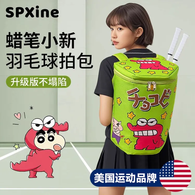 spxine蜡笔小新羽毛球拍包专用正品可爱饼干双肩包大容量背包女款