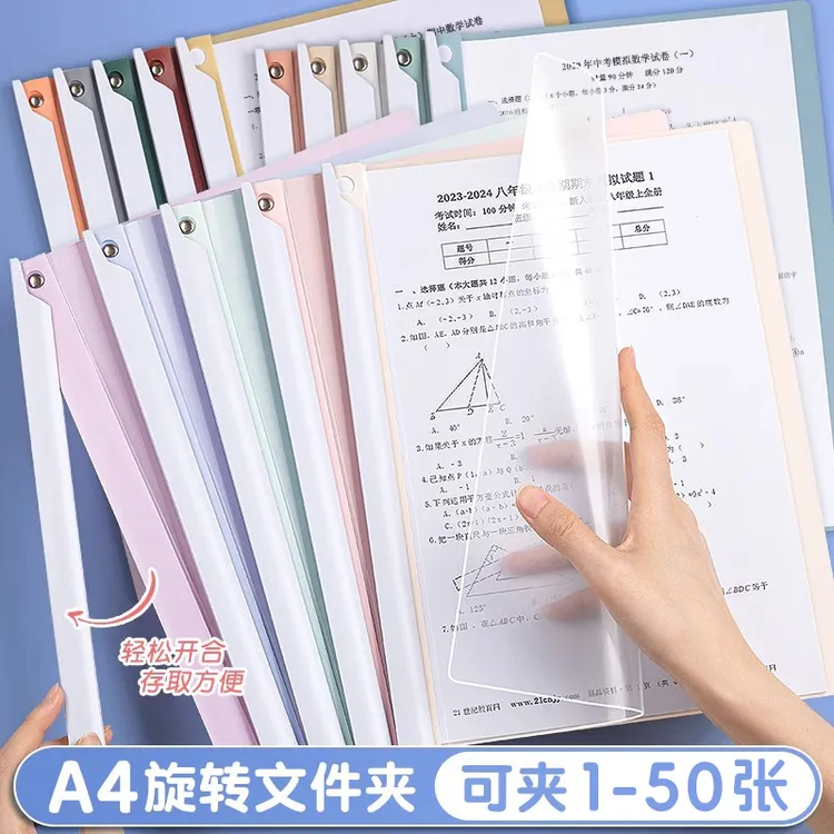 旋转拉杆文件夹a4纸收纳夹试卷夹拉杆夹试卷整理夹资料夹抽杆夹旋